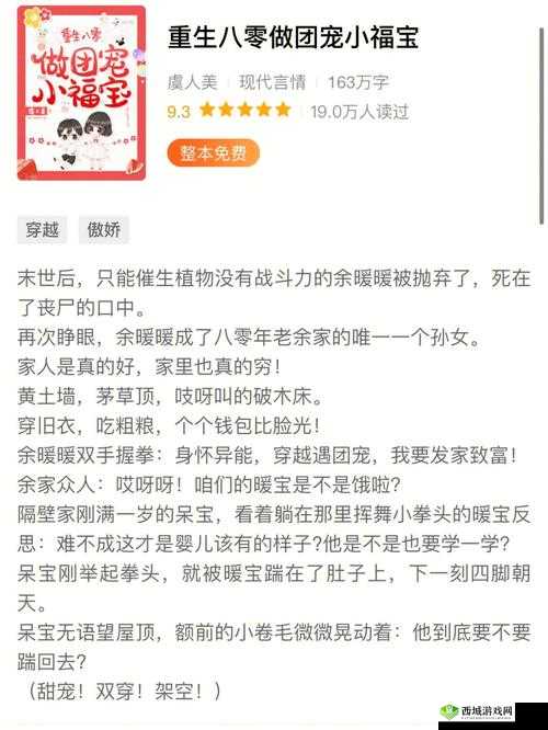 黄昏下是鹅po笔趣阁无弹窗到底好不好?大家都来谈谈看法