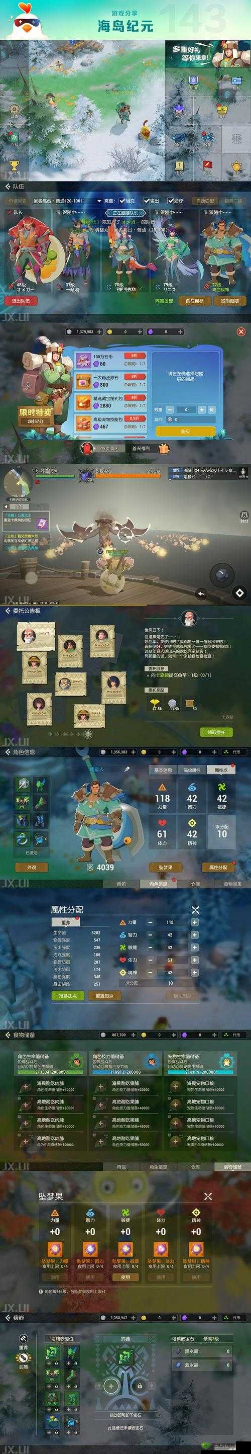 海岛纪元爱心值有什么用?使用方法介绍及未来玩法革命预测