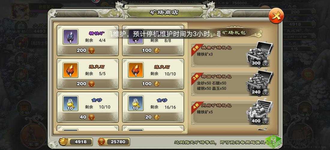 王者争雄主公装备配方攻略,主公装备怎么搭配