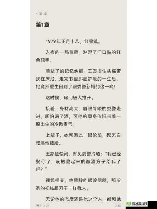 子的乱小说最新章节:他和她在雨中的激情交融