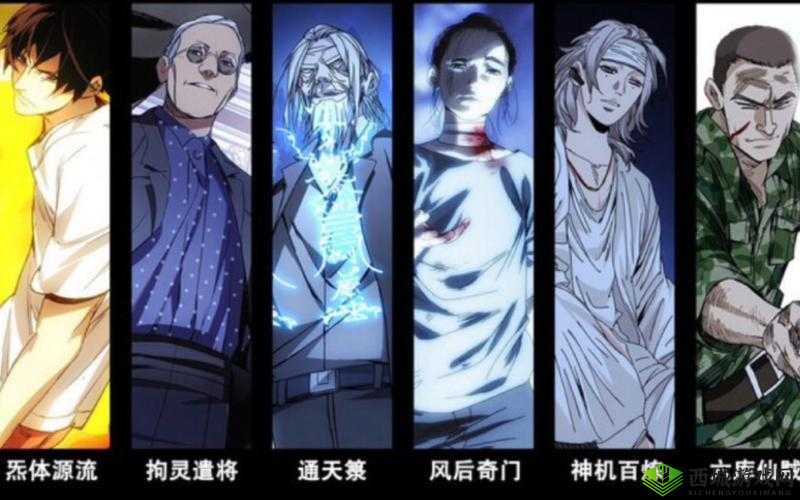 一人之下，职业选择大揭秘，找到你的专属异能！