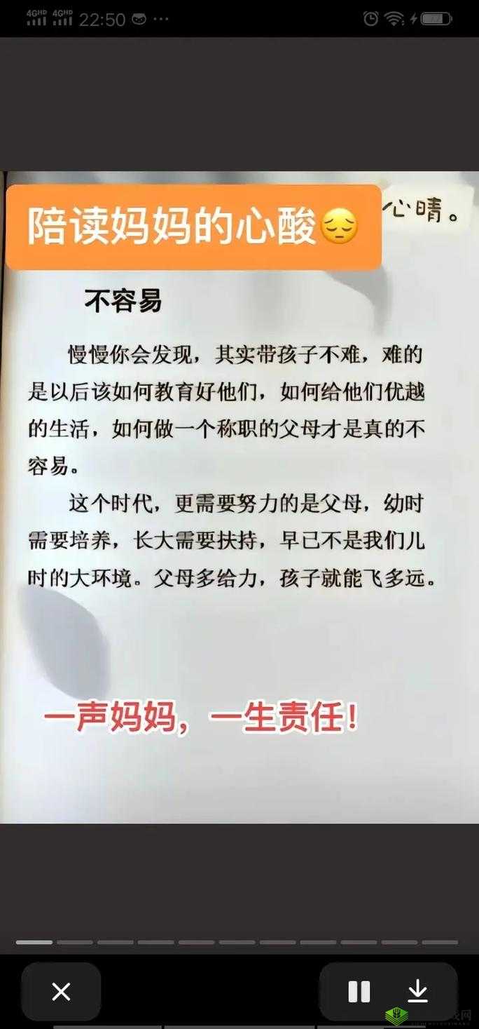 陪读妈妈究竟有多辛苦?她们面临哪些挑战和困境?一起深入了解陪读妈妈群体