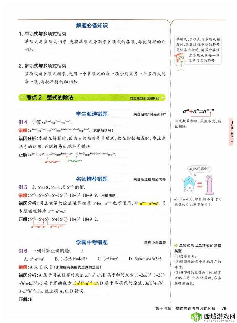 十冷2第十四章隐藏攻略,数学不好也能轻松应对