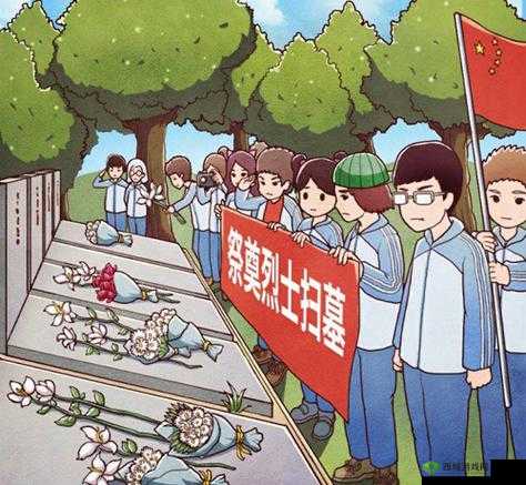 班主任模拟器第131关怎么过,烈士扫墓攻略