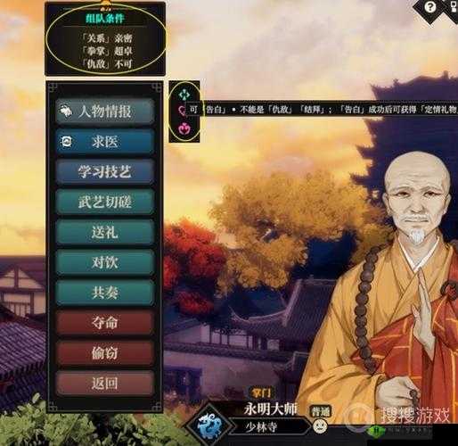 仙道逃亡江湖人物好感度怎么降低,NPC好感度降低方法全面解析