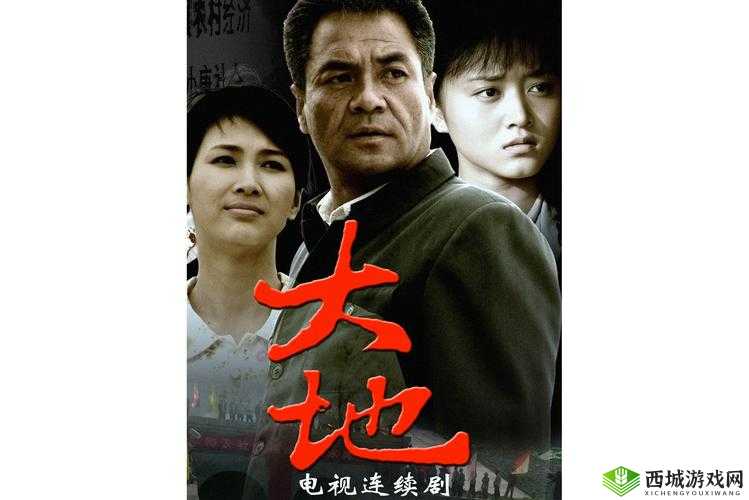 大地资源在线观看电视剧：高清免费资源，热门剧集一网打尽，随时随地畅享精彩剧情