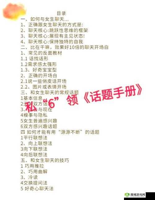 做我女朋友好不好第26关通关秘籍,解锁爱情的小妙招