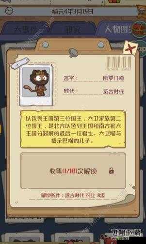 喵星人简史哲学的等级怎么查看，资源管理中的智慧导航