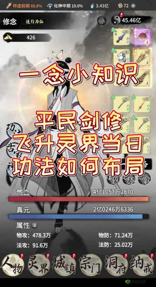 修真无止境怎么开局 新手开局指南技巧攻略