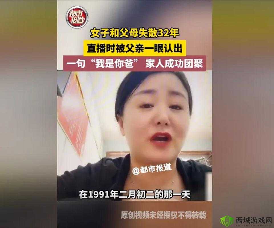 爹,我是你女儿姗姗不是娘啊,这到底是怎么回事?引发众人好奇
