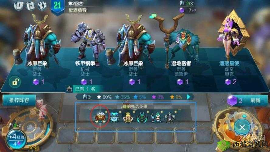 战歌竞技场换什么英雄好?最厉害的推荐之演变史专题