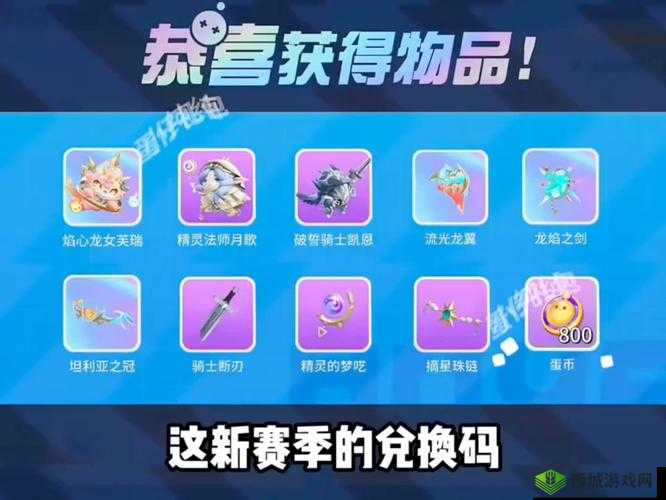 战歌竞技场龙女水印怎么获得?入手方法介绍