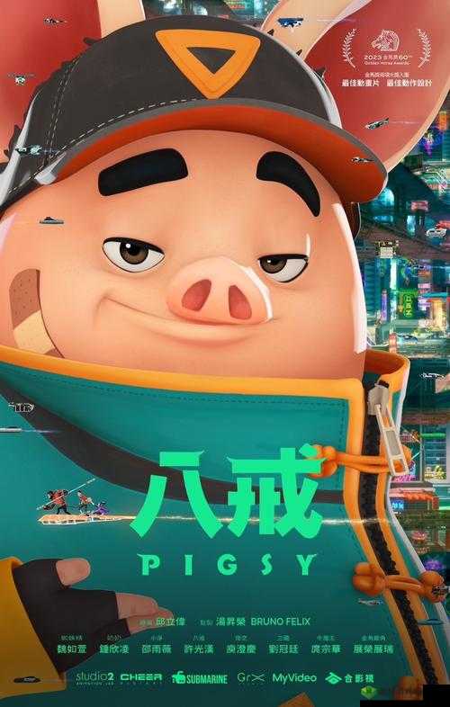 八戒电影在线看免费版高清国语下载哪里有?如何快速找到并观看?