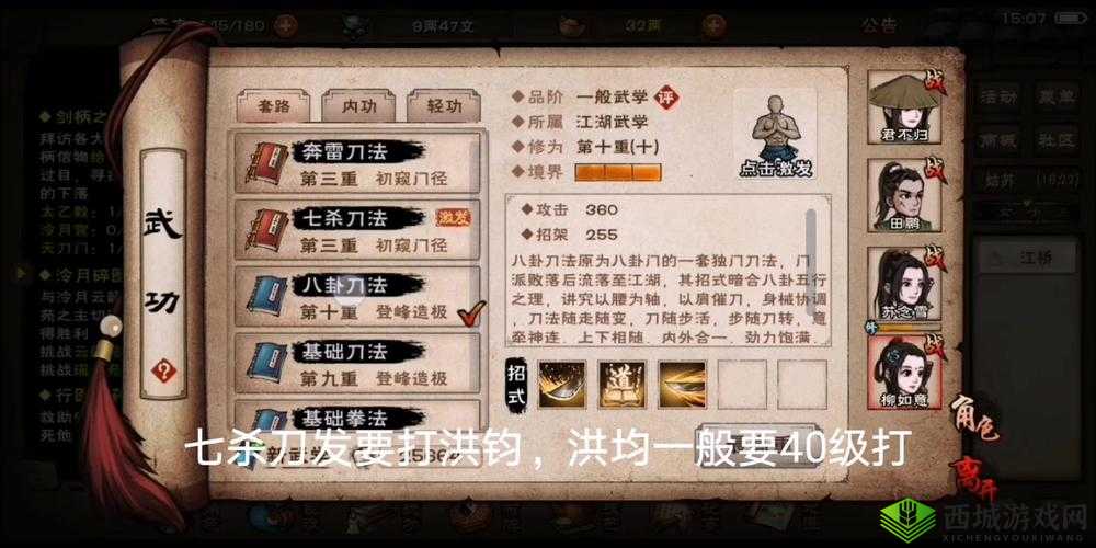 烟雨江湖无影刀法和七杀刀法哪个好?刀法对比分析