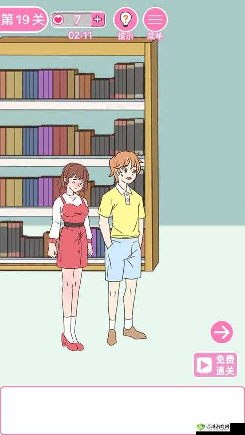 做我女朋友好不好第19关怎么过?第十九关通关技巧全攻略