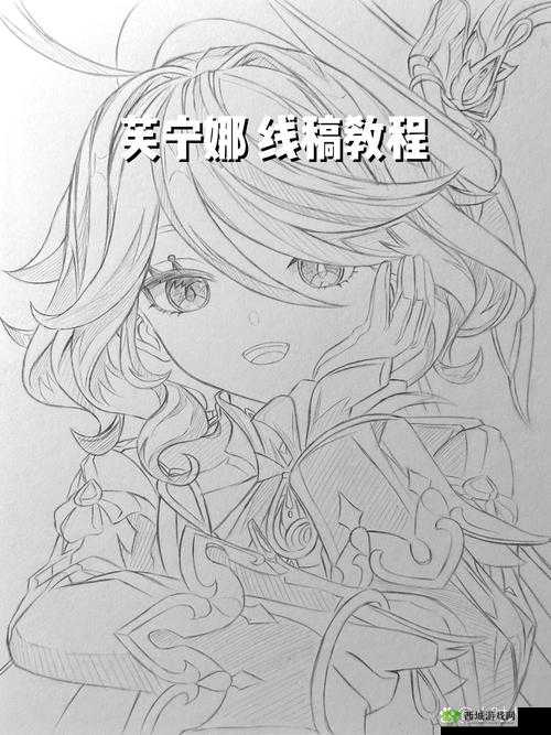 如何评价芙宁娜那维莱特本子的绘画风格?