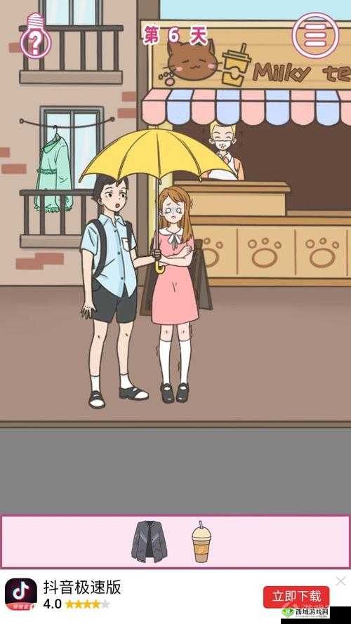 做我女朋友好不好第16关怎么过 第十六关快速通关攻略