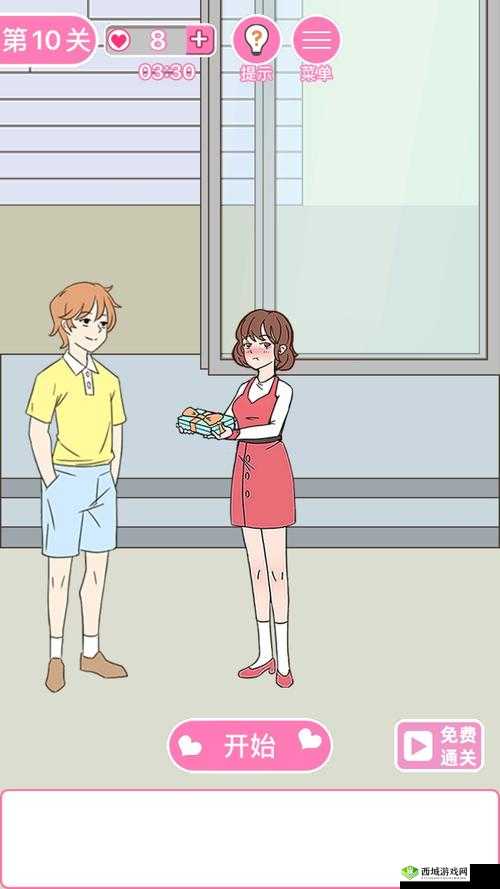 做我女朋友好不好第10关怎么过？第十关通关攻略演变史