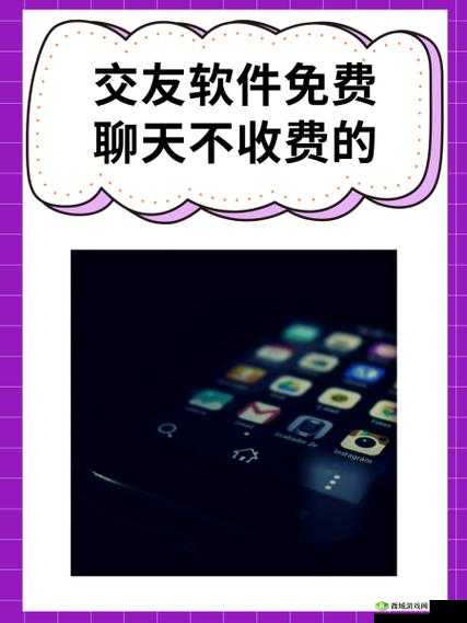 永久不收费免费的社交软件推荐：哪些平台真正实现零费用畅聊？