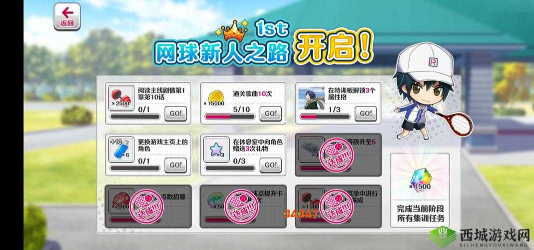 新网球王子新手怎么玩？入门玩法与攻略