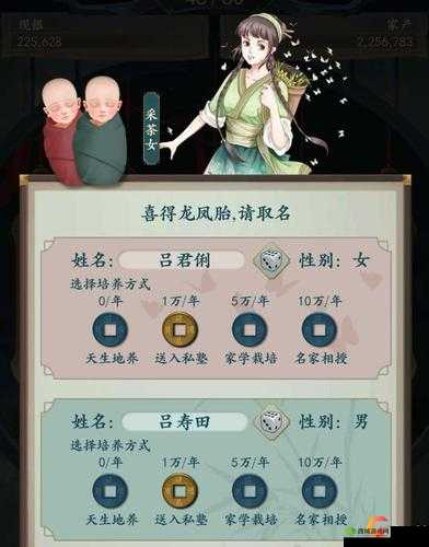 一亿小目标2将门孤女怎么娶,结婚迎娶条件攻略