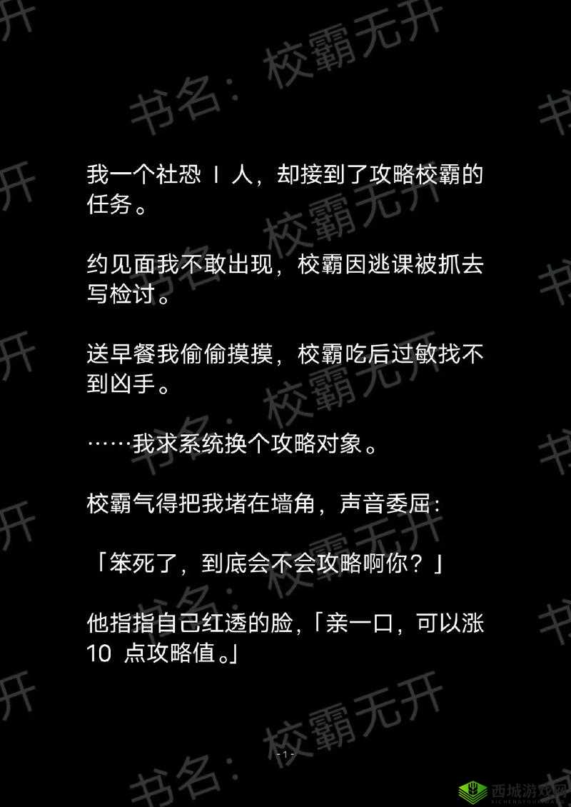 校霸 1v1 到底是什么？为何它在网络上如此受关注和热议？快来一探究竟