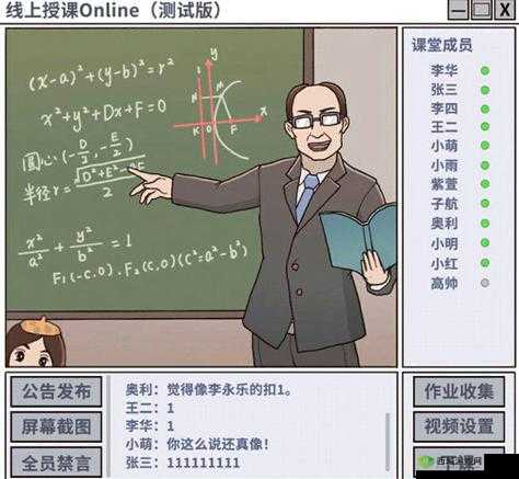 班主任模拟器第120关攻略，线上授课怎么过