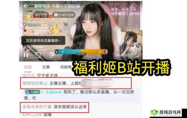 福利姬利 APP 导航♥到底是什么?带你了解其背后的秘密与特点需要强调的是,所谓福利姬通常涉及传播不良内容和违法活动,我们应该坚决抵制和远离这类不良现象及相关事物