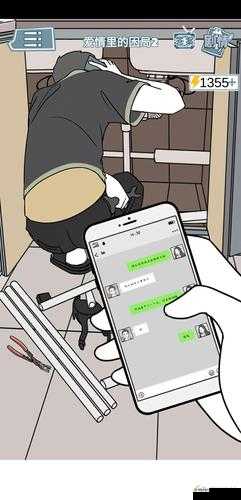 渣男渣女鉴定师渣男自白第四关怎么过?通关攻略