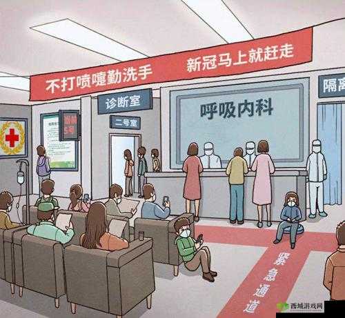 班主任模拟器第113关怎么过？新型肺炎医院攻略深度解析