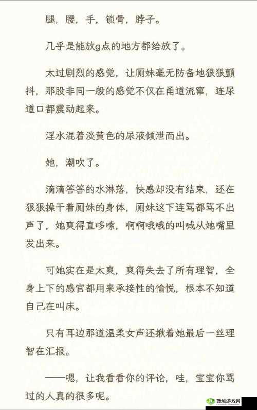 寂寞少妇深夜自慰流水日记:真实情感与生理需求的内心独白