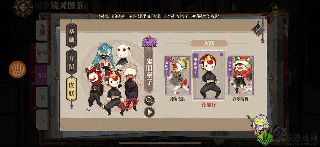 山海镜花人间五苦之灵探寻，鬼面童子悬赏任务全解析