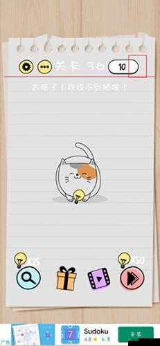 Brain Test第34关怎么过,找出猫咪通关攻略