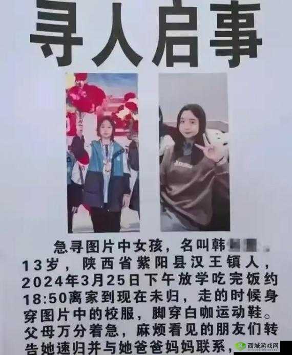 被造黄谣的 13 岁女学生,她的遭遇让人痛心