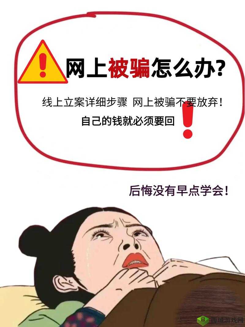 小时候被骗做过一些不好的事，现在想起来很后悔，该怎么办？