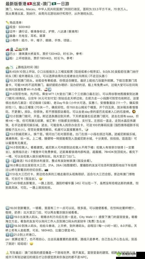 澳门打令1服务体验究竟如何?来这里分享你的真实感受与评价