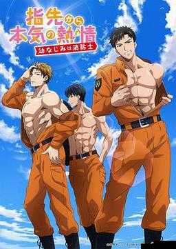 消防员指尖传的热度第二季完整版:精彩内容究竟有哪些?等你来揭秘消防员指尖传的热度第二季完整版重磅来袭,会带来怎样的惊喜?想看消防员指尖传的热度第二季完整版?诸多亮点等你发现