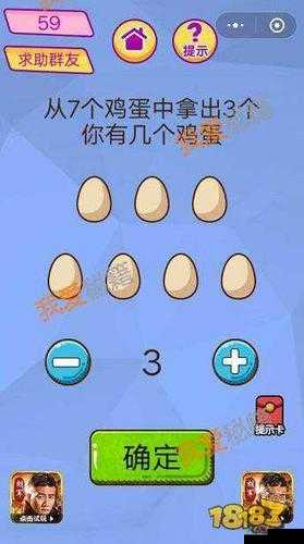 Brain Test第25关怎么过？帮帮我吧通关攻略全解析