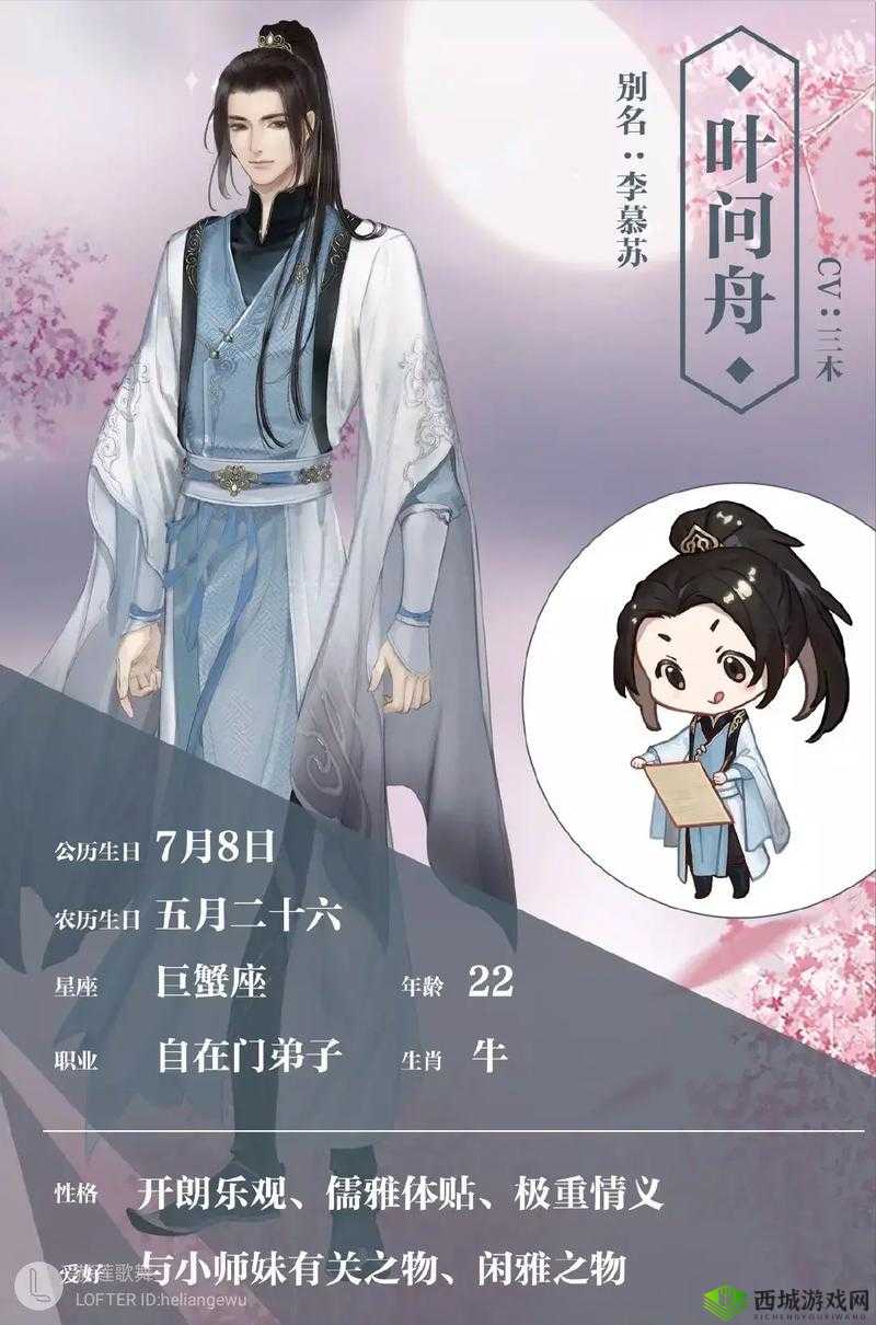 遇见逆水寒哪个男主好?全部男性角色人气排行介绍