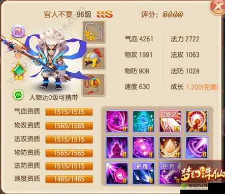 梦幻新诛仙白虎卫怎么样,灵兽属性技能图鉴