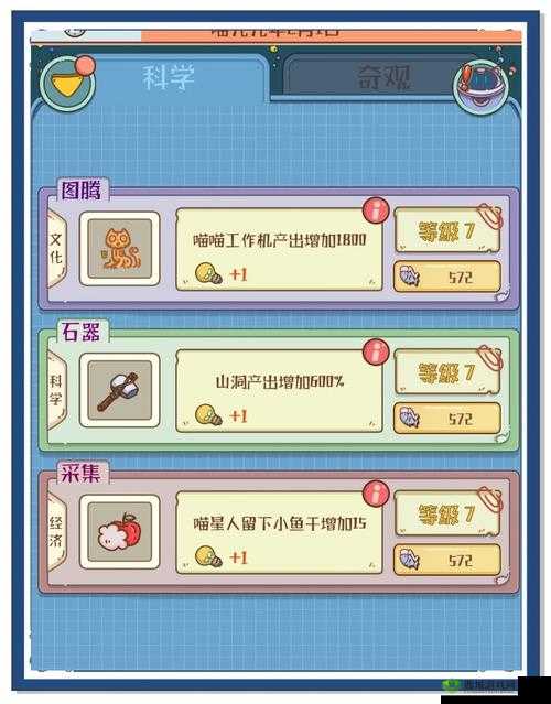 喵星人简史小鱼干怎么获得,小鱼干获得方法介绍