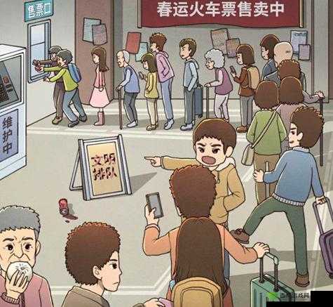 班主任模拟器第103关攻略,排队抢票中的资源管理智慧