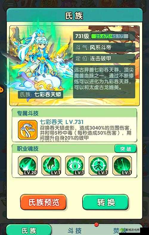 战歌竞技场6骑3龙阵容搭配全攻略，底层逻辑与操作映射深度解析