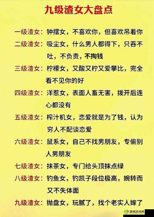 渣男渣女鉴定师渣女自白第十一关怎么过？通关攻略与未来游戏玩法革命预测