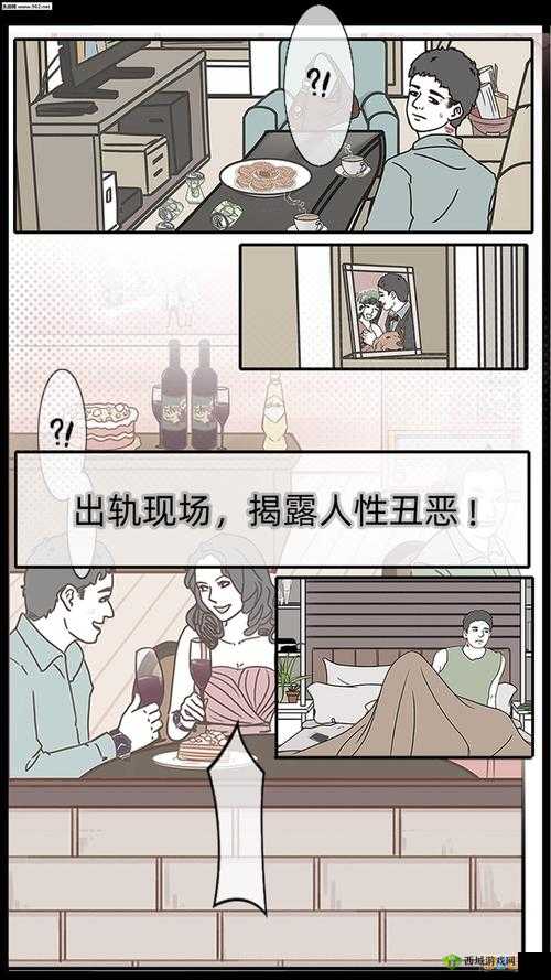 渣男渣女鉴定师，渣女自白第七关通关攻略详解