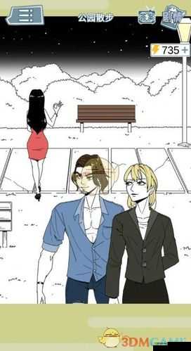 渣男渣女鉴定师渣女自白第六关怎么过?通关攻略详解