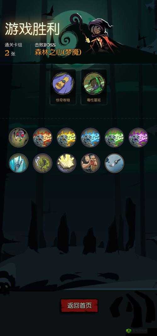 月圆之夜契约师汲取流怎么玩?汲取流搭配推荐