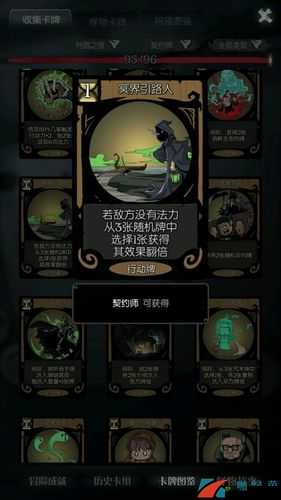 月圆之夜契约师换血流玩法及搭配推荐