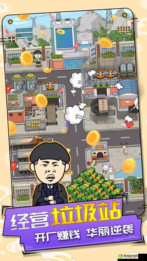 王富贵的垃圾站怎么升级基础建筑 建筑升级方法介绍