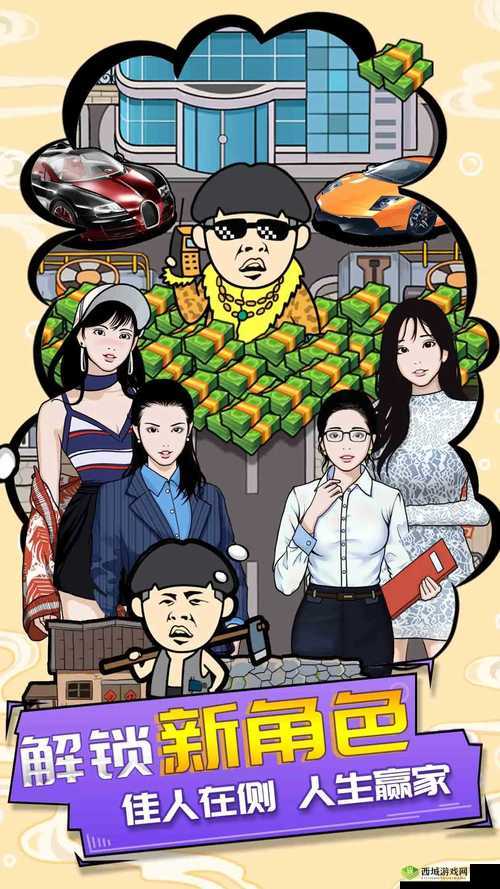 王富贵的垃圾站车怎么获得,人力三轮车合成方法介绍及玩法革命预测